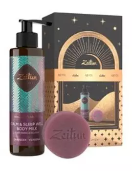 Набор для ухода за телом с ароматом лаванды и вербены Zeitun Набор Мечта II