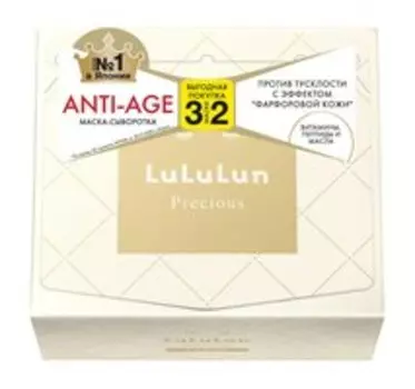 Набор из 32 антивозрастных тканевых масок для лица LuLuLun Precious Clear White Face Mask 32 Pack