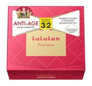 Набор из 32 интенсивно увлажняющих тканевых масок для сухой кожи LuLuLun Precious Moist Red Face Mask 32 Pack