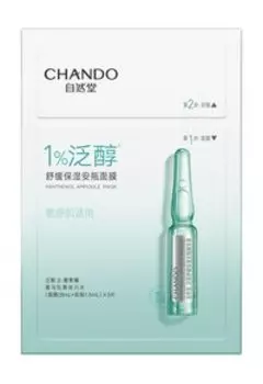 Набор из 5 двухступенчатых успокаивающих масок для лица с пантенолом 1% Chando Himalaya 2-Steps Panthenol Soothing Ampoule Mask Pack