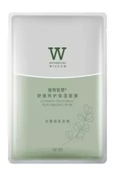 Набор из 5 тканевых масок для чувствительной кожи лица Botanical Wisdom Soothing Treatment Moisturizing Mask