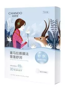 Набор из 5 успокаивающих тканевых масок для лица с экстрактом снежного лотоса Chando Himalaya Snow Saussurea Soothing Mask Pack