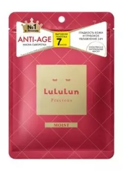 Набор из 7 интенсивно увлажняющих тканевых масок для сухой кожи LuLuLun Precious Moist Red Face Mask