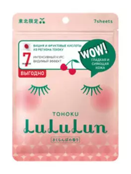 Набор из 7 тканевых масок для обновления и сияния кожи лица LuLuLun Face Mask Cherry Tohoku 7 Pack