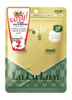 Набор из 7 успокаивающих тканевых масок для лица LuLuLun Premium Face Mask Tea Flower Pack 7