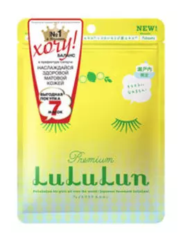 Набор из 7 увлажняющих и регулирующих масок для лица LuLuLun Premium Face Mask Lemon 7 Pack