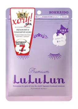 Набор из 7 увлажняющих и восстанавливающих тканевых масок для лица LuLuLun Premium Face Mask Lavender Pack 7