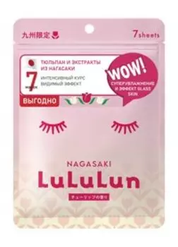 Набор из 7 увлажняющих тканевых масок для лица с эктрактом тюльпана LuLuLun Face Mask Tulip