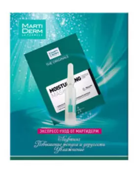 Набор из ампул и маски для лица Martiderm Экспресс-уход