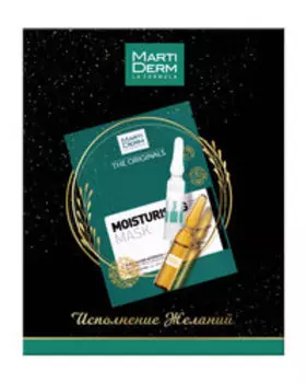Набор Martiderm Исполнение желаний