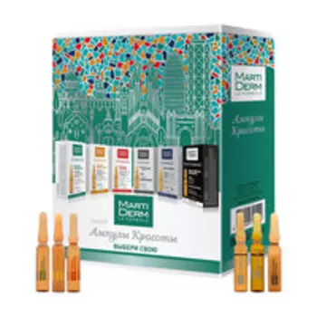 Набор сывороток в ампулах MartiDerm Acquaintance Set
