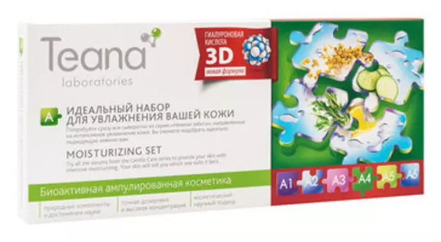 Набор Teana Идеальный набор для лица "А" для увлажнения кожи