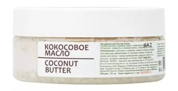 Натуральное кокосовое масло-баттер для волос и тела Levrana Natural Cocount Butter