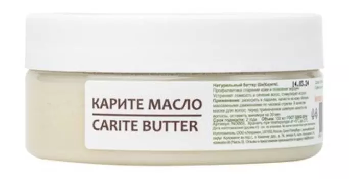 Натуральное масло-баттаре карите для волос и тела Levrana Natural Carite Butter