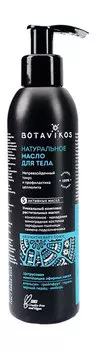 Натуральное масло для тела Botavikos Tonic Body Oil Anticellulite