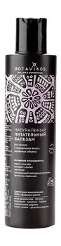 Натуральный питательный бальзам для волос Botavikos Skin Care and Aromatherapy Nourishing Hair Balsam Relax