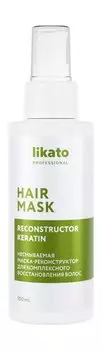 Несмываемая маска-реконструктор для комплексного восстановление волос Likato Professional Reconstructor Keratin Hair Mask