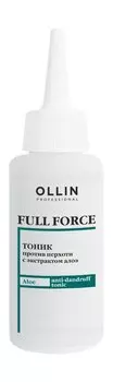 Несмываемый тоник для волос против перхоти с экстрактом алоэ Ollin Professional Full Force Aloe Anti-Dandruff Tonic