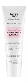 Ночная маска для лица с алоэ вера и маслом зародышей пшеницы OZ!OrganicZone Detox Leave On Night Face Mask