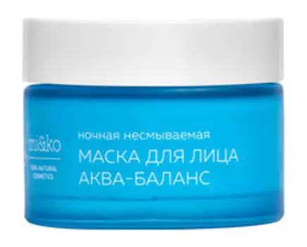 Ночная несмываемая увлажняющая маска для лица Mi&ko Маска для лица Аква-Баланс