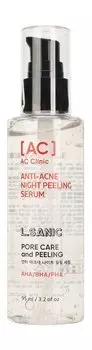 Ночная обновляющая и отшелушивающая сыворотка-пилинг для лица с AHA, BHA, PHA кислотами L.Sanic AC Clinic Anti-Acne Night Peeling Serum