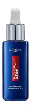 Ночная сыворотка для лица против глубоких морщин с ретинолом 0,2% L'Oreal Paris Revitalift Лазер Чистый ретинол Ночная сыворотка