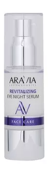 Ночная восстанавливающая сыворотка-концентрат для век с маслами авокадо и ши Aravia Laboratories Face Care Revitalizing Eye Night Serum