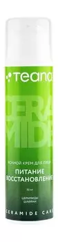 Ночной крем для лица с церамидами и шафраном Teana Ceramide Care Ночной крем для лица Питание и восстановление
