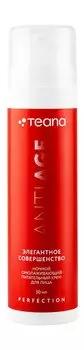Ночной крем для лица Teana Пятое чувство Элегантное Совершенство Крем ночной омолаживающий питательный