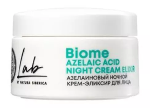 Ночной крем для жирной и комбинированной кожи с азелаиновой кислотой 5% Natura Siberica Lab Biome Azelaic Acid Night Cream Elixir