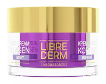 Ночной крем-коллаген для уменьшения морщин и восстановления упругости Librederm Night Cream for Face, Neck and Decollete