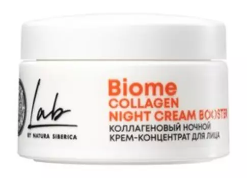 Ночной крем-концентрат для сухой кожи лица с коллагеном Natura Siberica Lab Biome Collagen Night Cream Booster