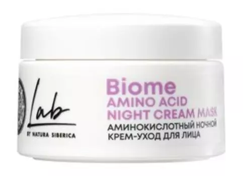 Ночной крем-уход для чувствительной кожи лица с аминокислотами Natura Siberica Lab Biome Amino Acid Night Cream Mask
