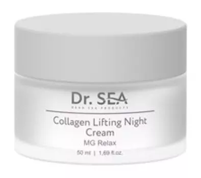 Ночной лифтинг-крем для лица с коллагеном и комплексом MG Relax Dr.Sea MG Relax Collagen Lifting Night Cream