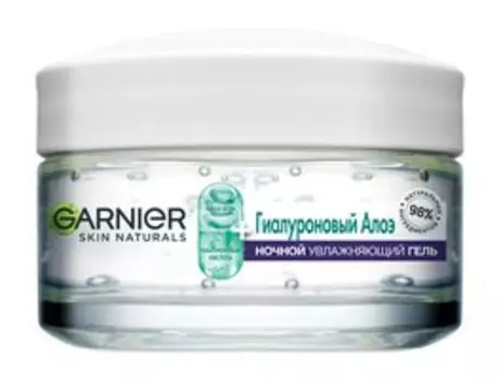 Ночной увлажняющий гель для лица с алоэ Garnier Skin Naturals Гиалуроновый Алоэ-гель Ночной