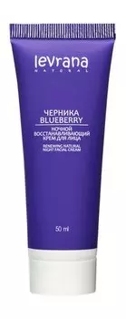 Ночной восстанавливающий крем для лица с экстрактом черники Levrana Черника Ночной восстанавливающий Крем для лица