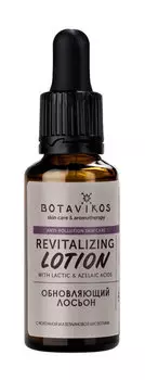 Обновляющий лосьон для лица с молочной и азелаиновой кислотами Botavikos Revitalizing Lotion