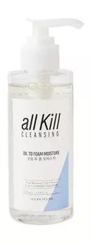 Очищающее и увлажняющее гидрофильное масло-пенка Holika Holika All Kill Oil To Foam Moisture 3-in-1 Onestep Cleansing