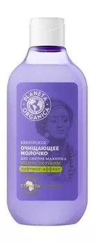 Очищающее молочко для снятия макияжа Planeta Organica Holistic 3x System Лифтинг-эффект Кенийское молочко для снятия макияжа