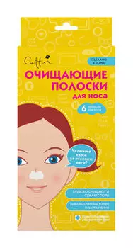 Очищающие полоски Cettua Очищающие полоски для носа