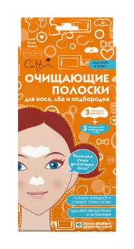 Очищающие полоски Cettua Очищающие полоски для носа лба и подбородка
