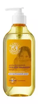 Очищающий гель для проблемной кожи лица Planeta Organica Holistic 3x System Аюрведический гель для умывания