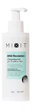 Очищающий гель для проблемной кожи с гликолевой 3% и салициловой 1% кислотой Mixit AHA! Revolution Cleansig Gel for Problem Skin 3%