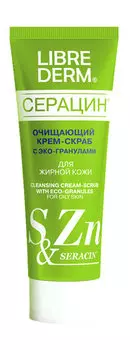 Очищающий крем-скраб с эко-гранулами для жирной кожи лица Librederm Seracin Cleansing Cream-Scrub With Eco-Granules For Oily Skin