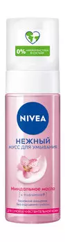 Очищающий мусс для чувствительной и сухой кожи лица Nivea Нежный мусс для умывания