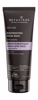 Омолаживающая маска против мимических морщин Botavikos Anti-Age Mask Against Mimic Wrinkles
