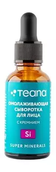 Омолаживающая сыворотка для лица с кремнием Teana Super Minerals Si Сыворотка
