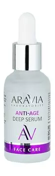 Омолаживающая сыворотка для лица с пептидами Aravia Laboratories Anti-Age Deep Serum