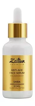 Омолаживающая сыворотка для лица с ретинолом и аллантоином Zeitun Premium Saida Anti-Age Face Serum Collagen Boost