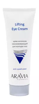 Омолаживающий крем для контура глаз с пептидами Aravia Professional Lifting Eye Cream
